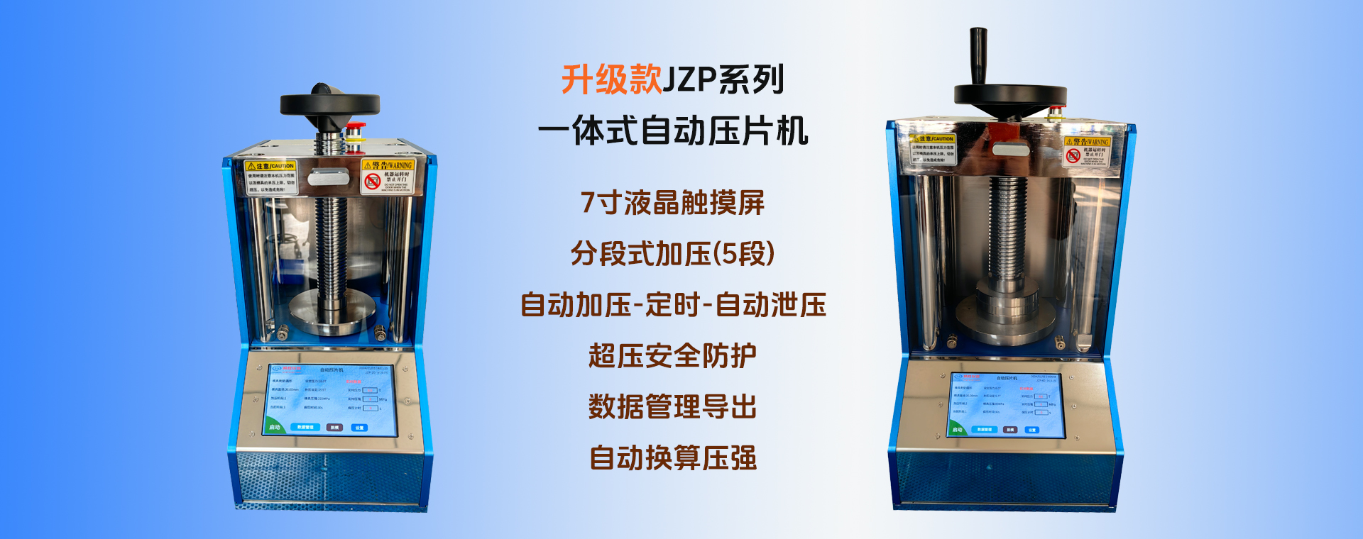 升級(jí)款自動(dòng)壓片機(jī)